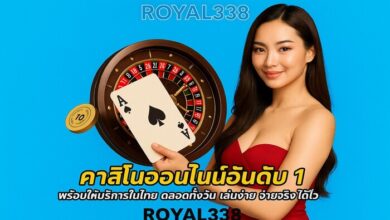 Royal338