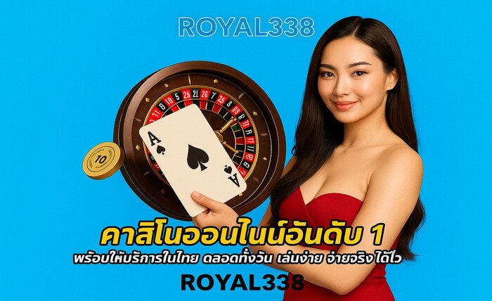 Royal338